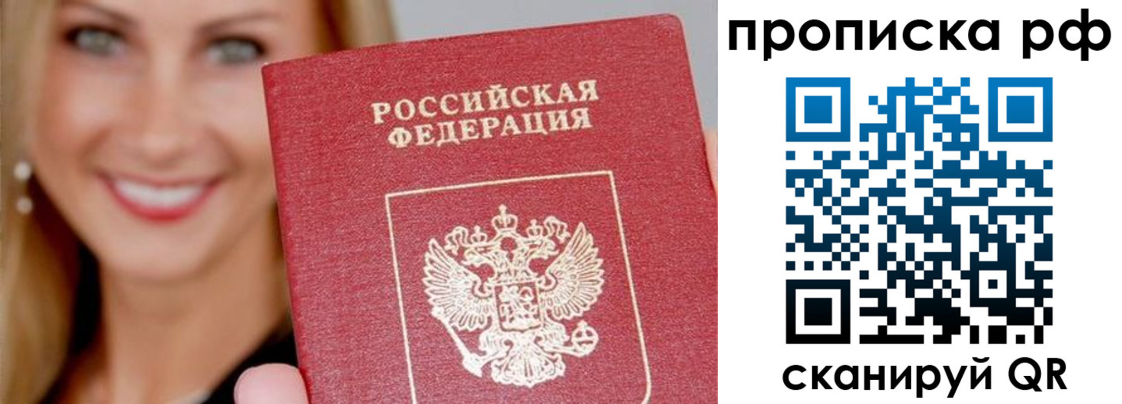 прописка для военкомата в Заозёрске