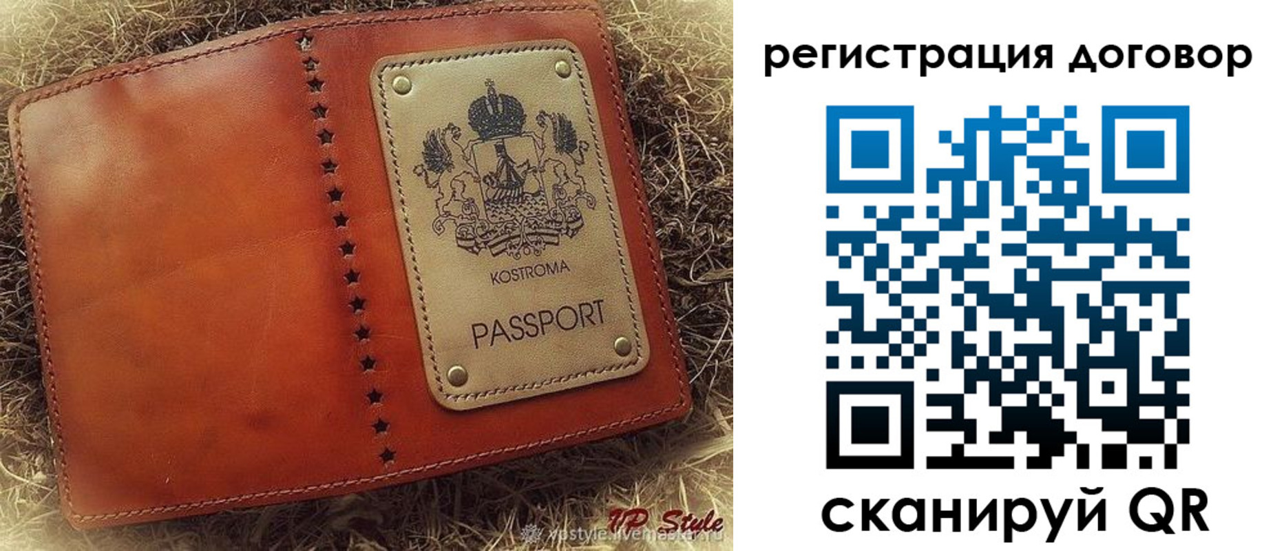 временная регистрация недорого в Заозёрске